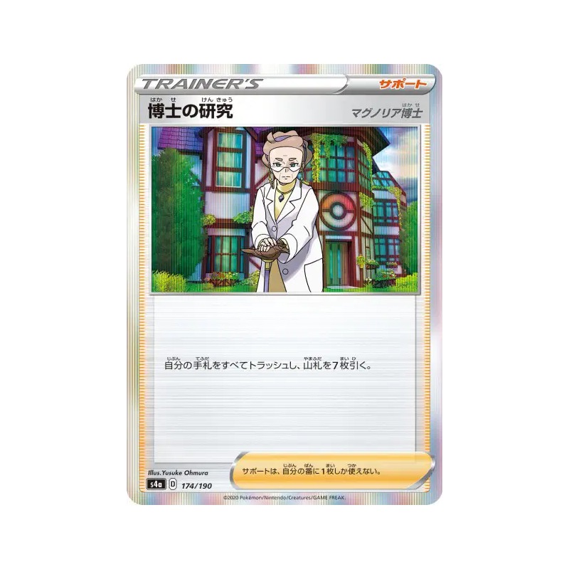 Carte Pokémon Japonaise Recherches Professorales Professeure Magnolia 174/190 Shiny Star V