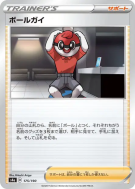 Carte Pokémon Japonaise Ball Masqué 175/190 Shiny Star V