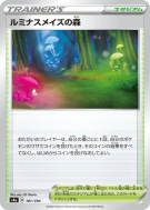 Carte Pokémon Japonaise Forêt de Lumirinth 181/190 Shiny Star V