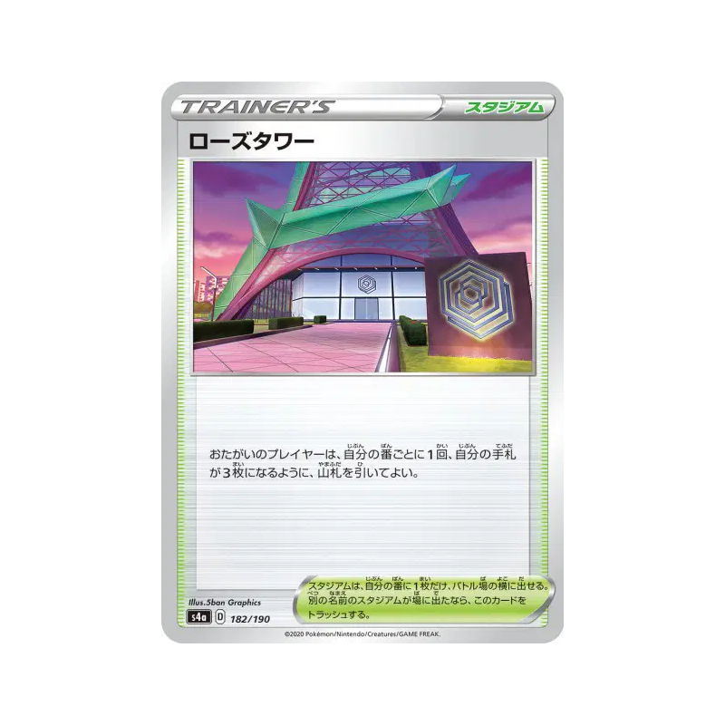 Carte Pokémon Japonaise Shehroz Tower 182/190 Shiny Star V