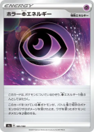 Carte Pokémon Japonaise Énergie Psy Frayeur 185/190 Shiny Star V