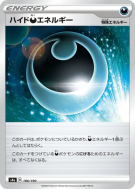 Carte Pokémon Japonaise Énergie Obscure Repaire 186/190 Shiny Star V