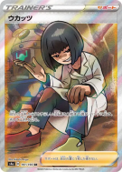 Carte Pokémon Japonaise Alba Minçalor 191/190 Shiny Star V
