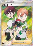 Carte Pokémon Japonaise Dresseurs d'Arène 192/190 Shiny Star V