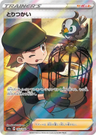 Carte Pokémon Japonaise Ornithologue 193/190 Shiny Star V