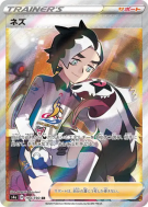 Carte Pokémon Japonaise Peterson 194/190 Shiny Star V