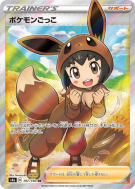 Carte Pokémon Japonaise Poké Enfant 197/190 Shiny Star V