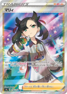 Carte Pokémon Japonaise Rosemary 198/190 Shiny Star V