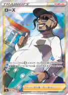Carte Pokémon Japonaise Shehroz 199/190 Shiny Star V