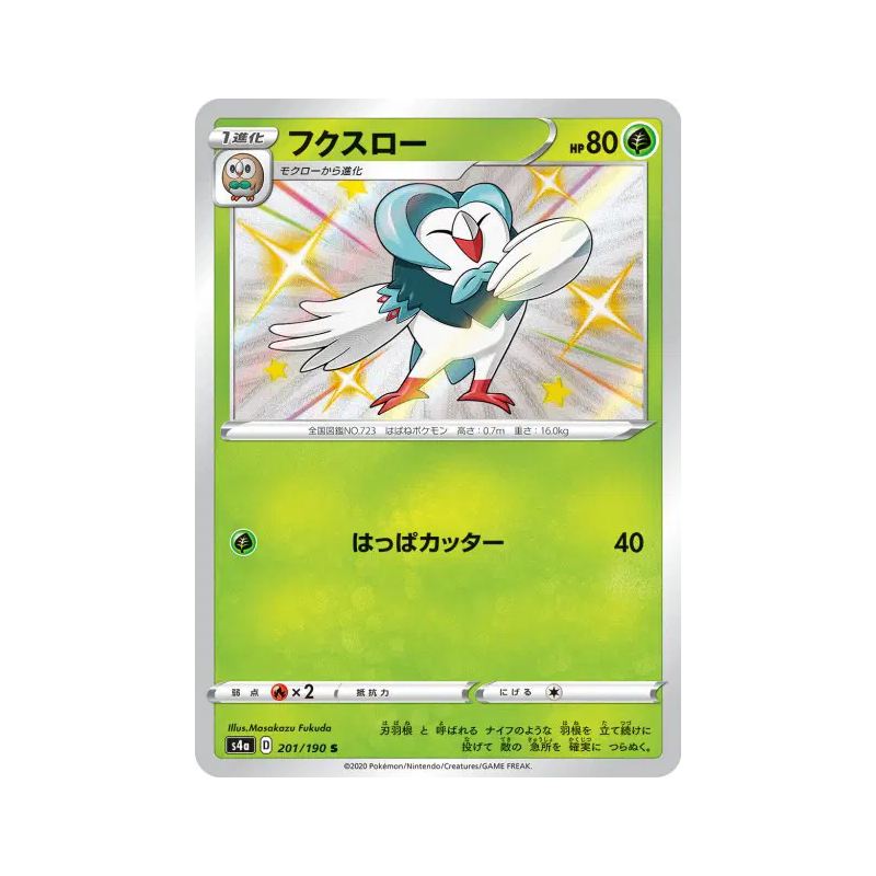 Carte Pokémon Japonaise Efflèche 201/190 Shiny Star V