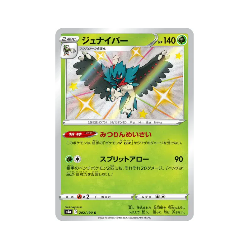 Carte Pokémon Japonaise Archéduc 202/190 Shiny Star V