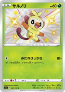 Carte Pokémon Japonaise Ouistempo 203/190 Shiny Star V
