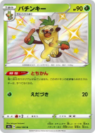 Carte Pokémon Japonaise Badabouin 204/190 Shiny Star V