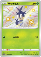Carte Pokémon Japonaise Larvadar 206/190 Shiny Star V