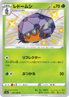 Carte Pokémon Japonaise Coléodôme 207/190 Shiny Star V