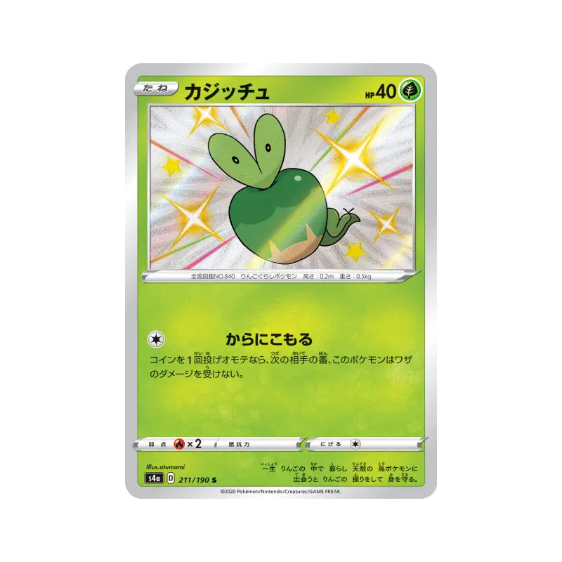 Carte Pokémon Japonaise Verpom 211/190 Shiny Star V