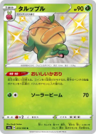 Carte Pokémon Japonaise Dratatin 213/190 Shiny Star V