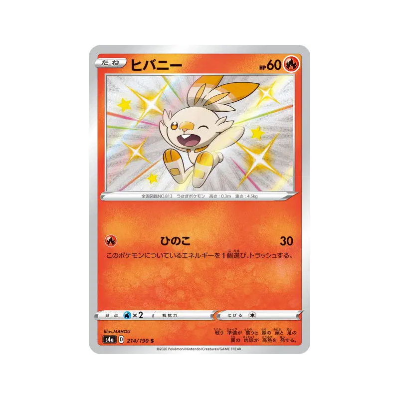 Carte Pokémon Japonaise Flambino 214/190 Shiny Star V