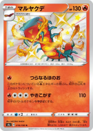 Carte Pokémon Japonaise Scolocendre 218/190 Shiny Star V