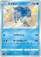 Carte Pokémon Japonaise Suicune 221/190 Shiny Star V