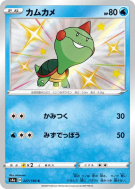 Carte Pokémon Japonaise Khélocrok 227/190 Shiny Star V