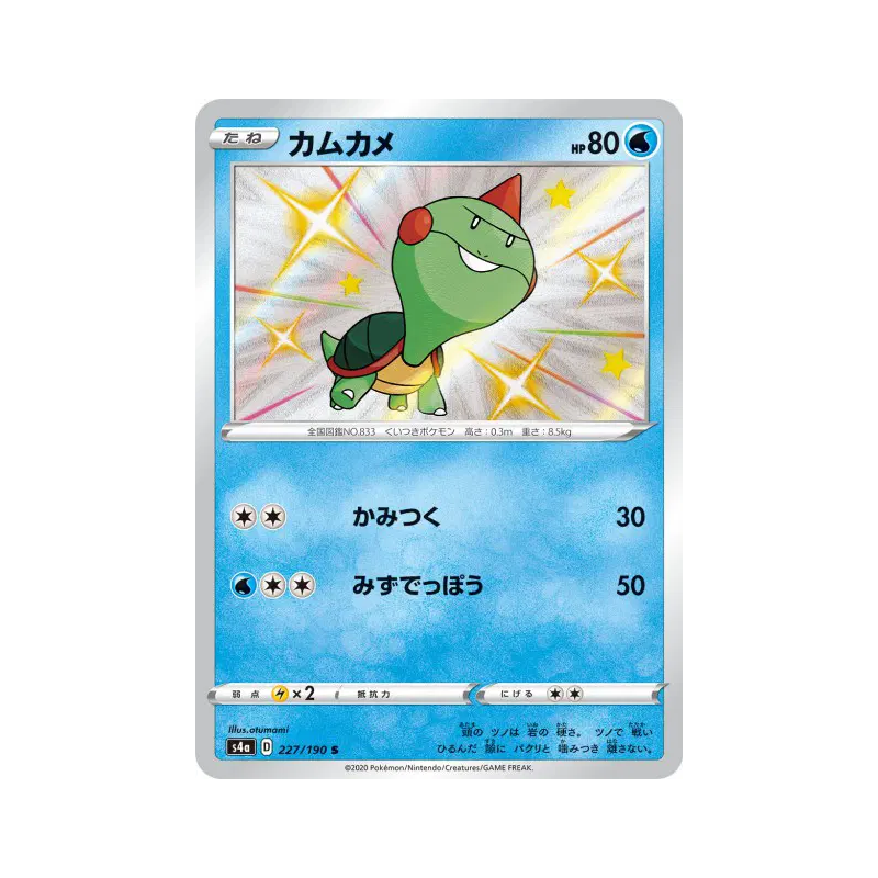 Carte Pokémon Japonaise Khélocrok 227/190 Shiny Star V