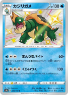 Carte Pokémon Japonaise Torgamord 228/190 Shiny Star V