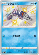 Carte Pokémon Japonaise Embrochet 230/190 Shiny Star V