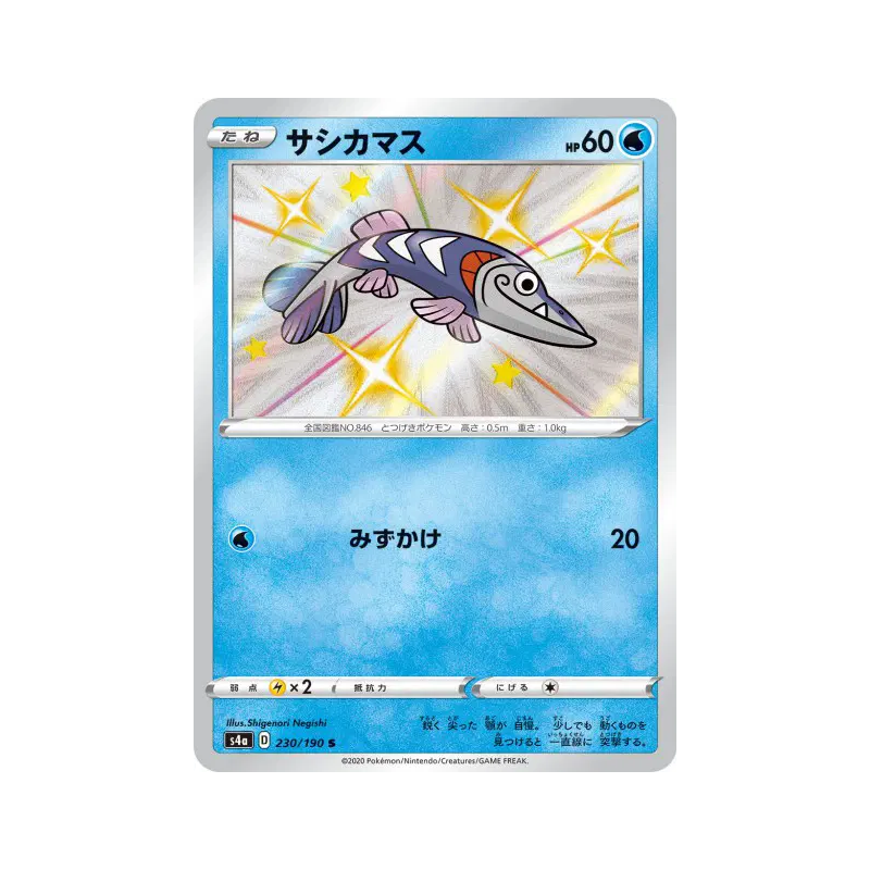 Carte Pokémon Japonaise Embrochet 230/190 Shiny Star V
