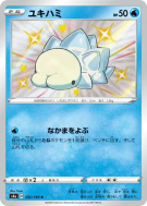 Carte Pokémon Japonaise Frissonille 232/190 Shiny Star V