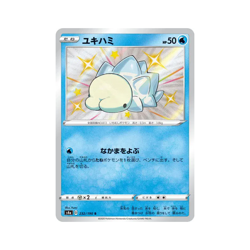 Carte Pokémon Japonaise Frissonille 232/190 Shiny Star V