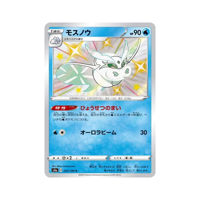 Carte Pokémon Japonaise Beldeneige 233/190 Shiny Star V