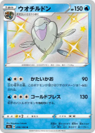 Carte Pokémon Japonaise Hydragla 236/190 Shiny Star V