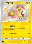 Carte Pokémon Japonaise Voltoutou 238/190 Shiny Star V