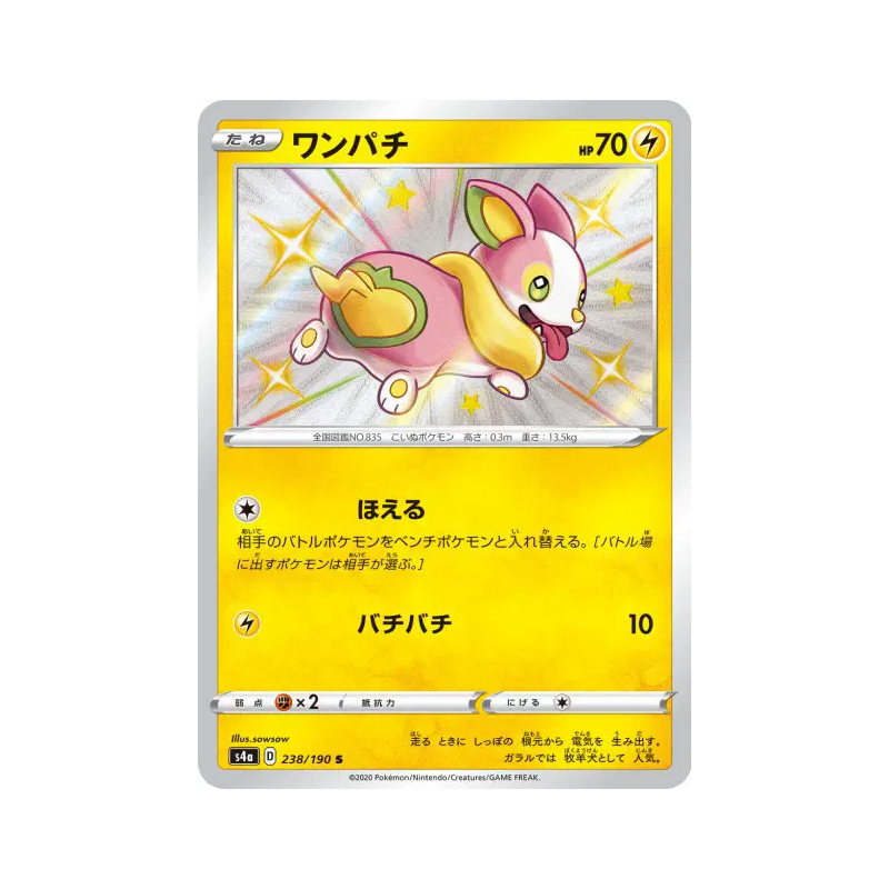 Carte Pokémon Japonaise Voltoutou 238/190 Shiny Star V