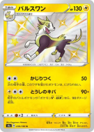 Carte Pokémon Japonaise Fulgudog 239/190 Shiny Star V