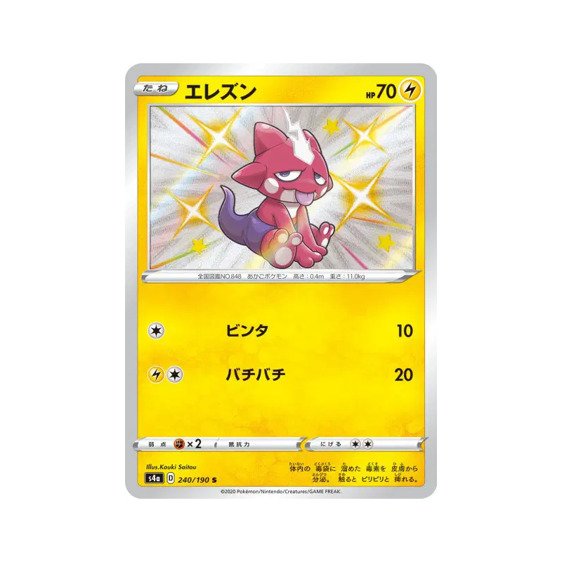 Carte Pokémon Japonaise Toxizap 240/190 Shiny Star V