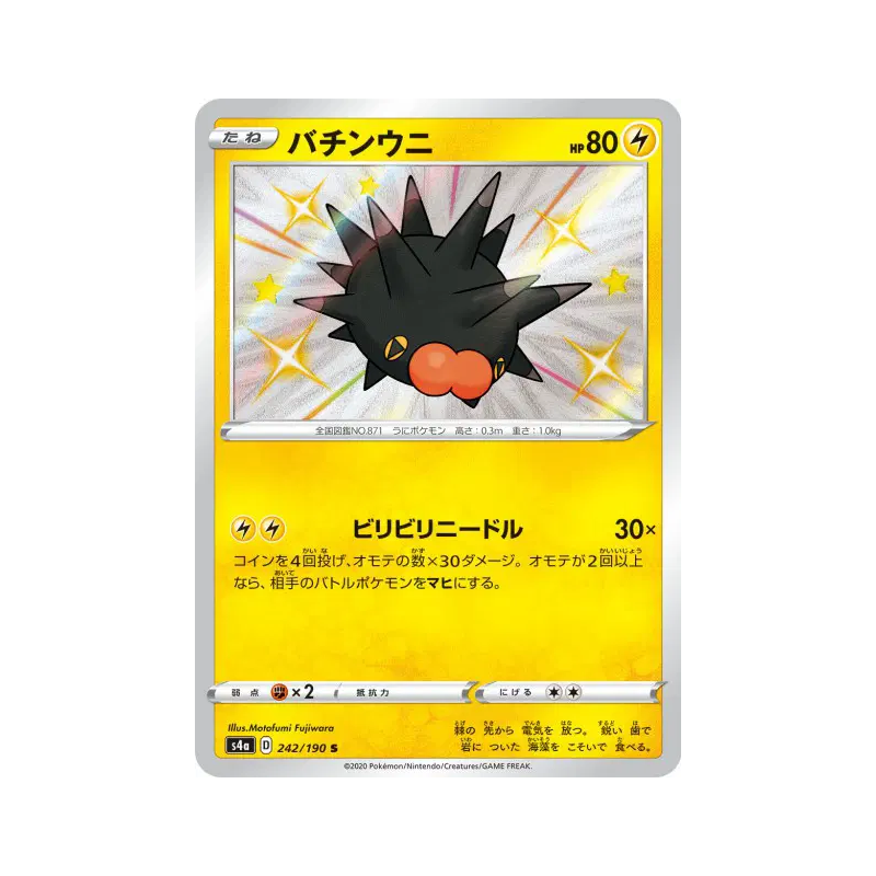Carte Pokémon Japonaise Wattapik 242/190 Shiny Star V