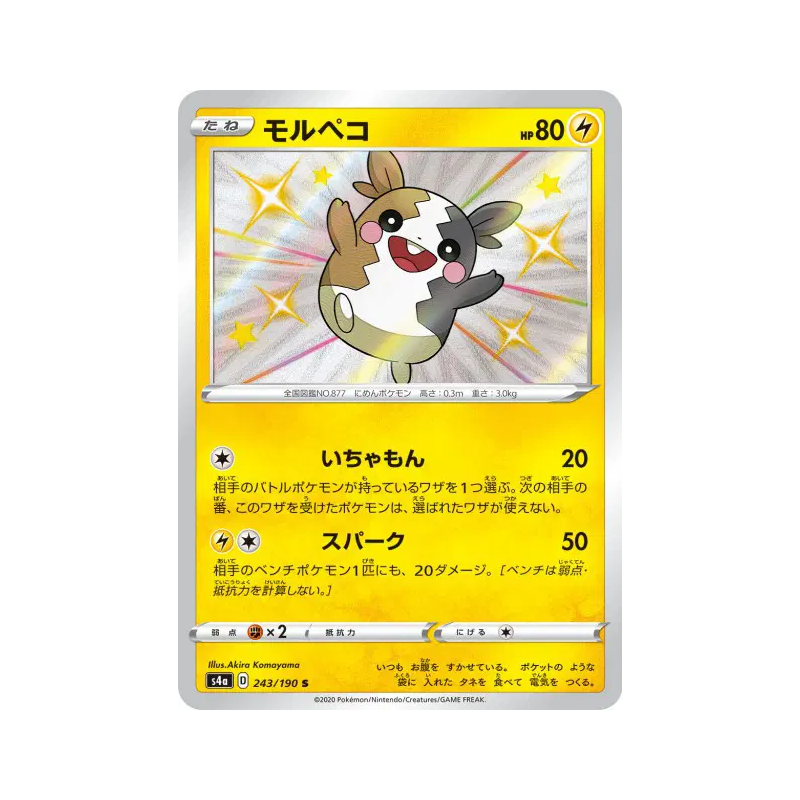 Carte Pokémon Japonaise Morpeko 243/190 Shiny Star V