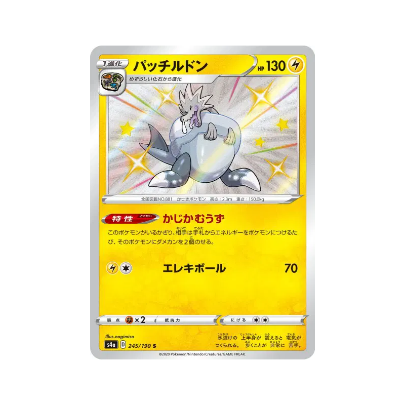 Carte Pokémon Japonaise Galvagla 245/190 Shiny Star V