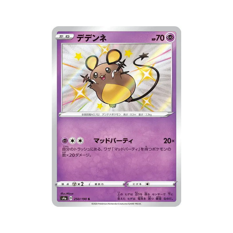 Carte Pokémon Japonaise Dedenne 250/190 Shiny Star V