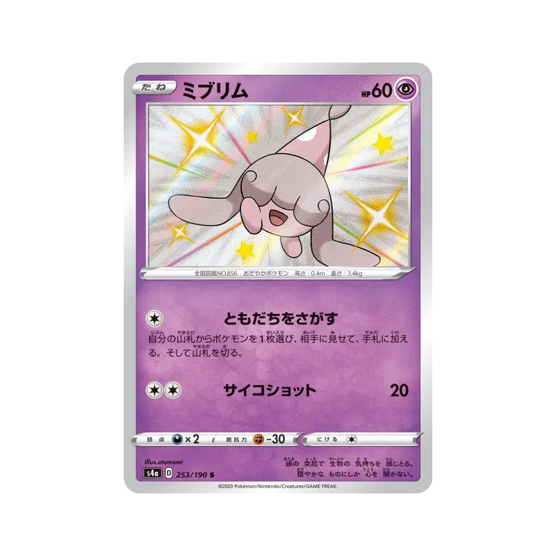 Carte Pokémon Japonaise Bibichut 253/190 Shiny Star V