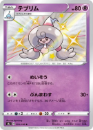 Carte Pokémon Japonaise Chapotus 254/190 Shiny Star V