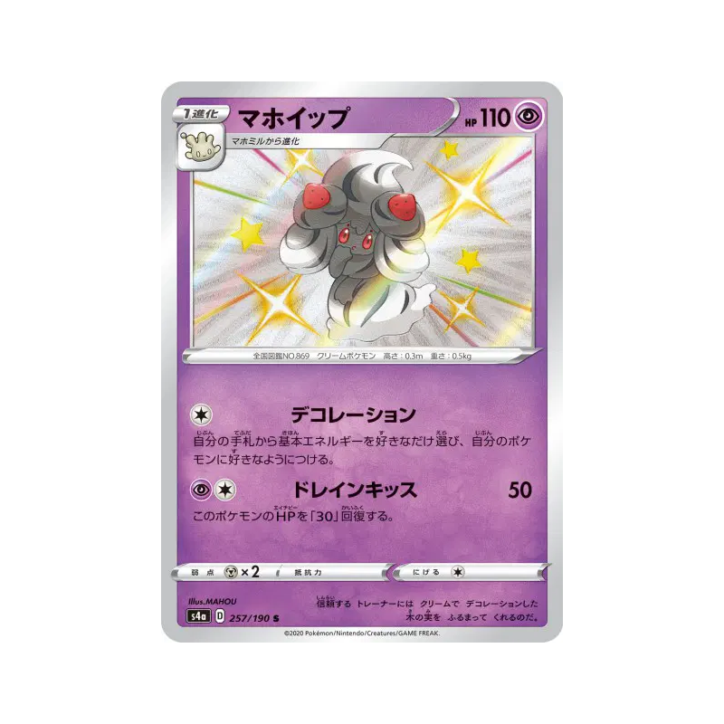 Carte Pokémon Japonaise Charmilly 257/190 Shiny Star V