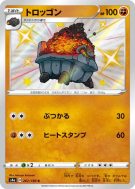 Carte Pokémon Japonaise Wagomine 267/190 Shiny Star V
