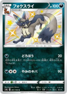 Carte Pokémon Japonaise Roublenard 281/190 Shiny Star V
