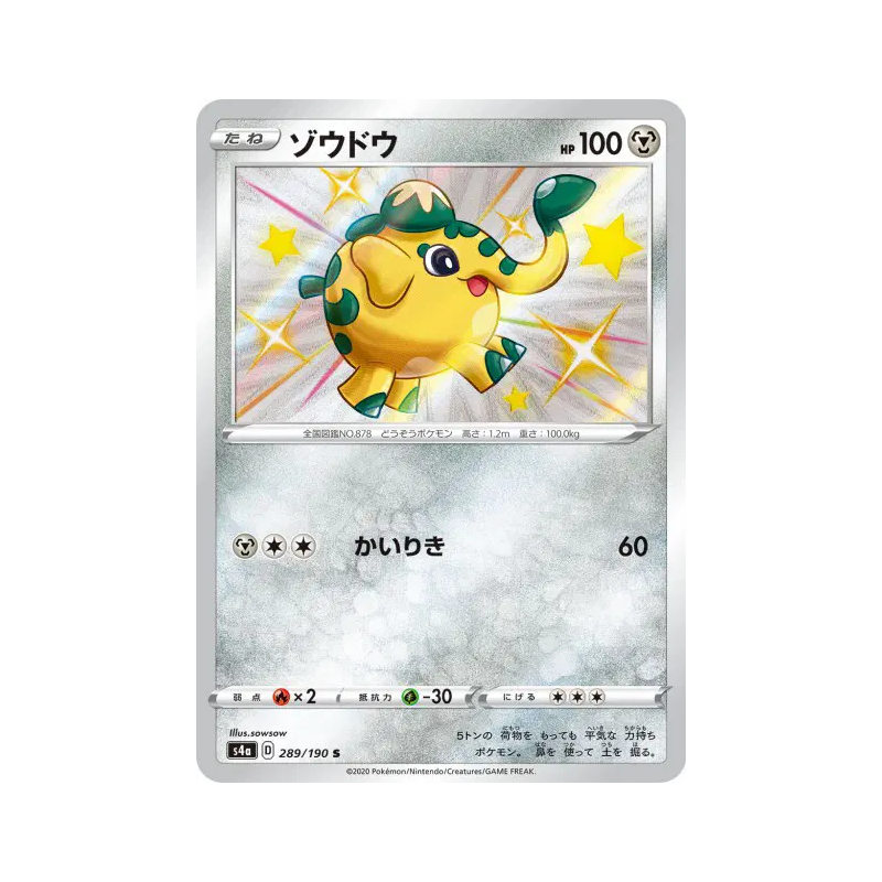 Carte Pokémon Japonaise Charibari 289/190 Shiny Star V
