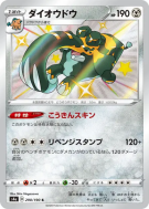 Carte Pokémon Japonaise Pachyradjah 290/190 Shiny Star V