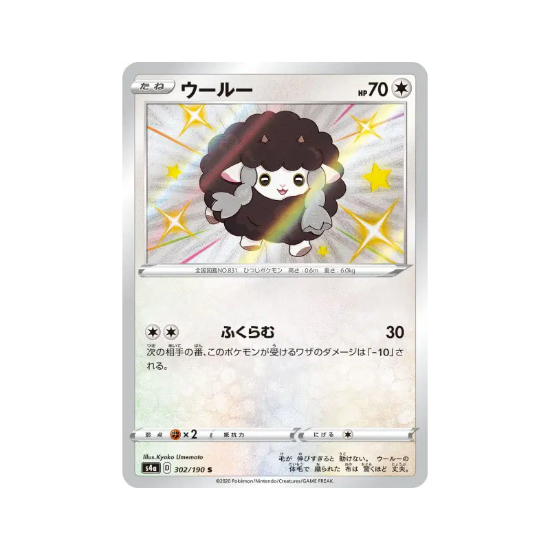 Carte Pokémon Japonaise Moumouton 302/190 Shiny Star V