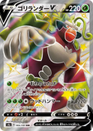 Carte Pokémon Japonaise Gorythmic-V 304/190 Shiny Star V